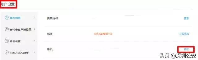 更换手机号解绑清单,赶紧收藏这几个电话避免被坑