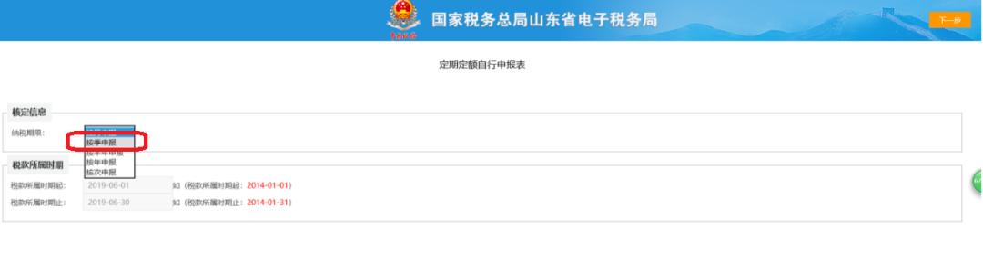 个体工商户纳税申报流程视频教程,个体工商户纳税申报流程太详细了