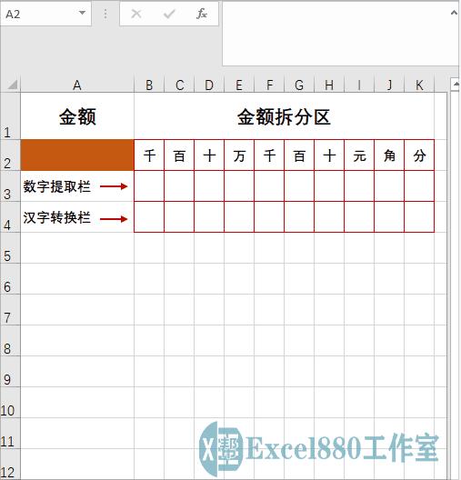 财务数字拆分到单元格公式,excel财务数据金额拆分