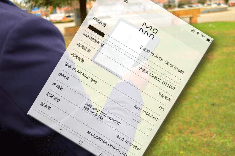 消除蓝光和频闪,墨案MIX7阅读器体验,堪称随身图书馆