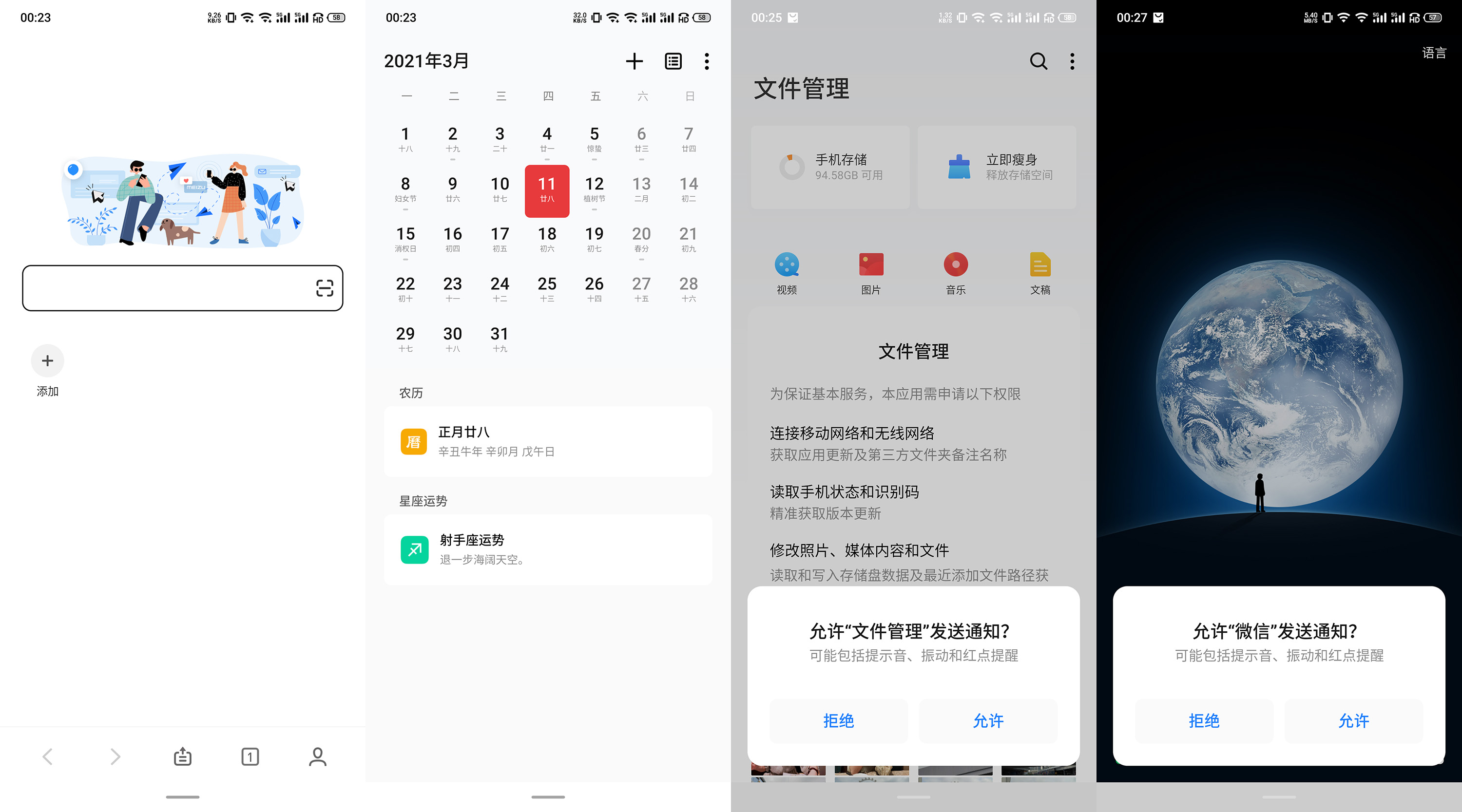 魅族18整个系列哪款最好看,魅族18系列旗舰火爆的秘密