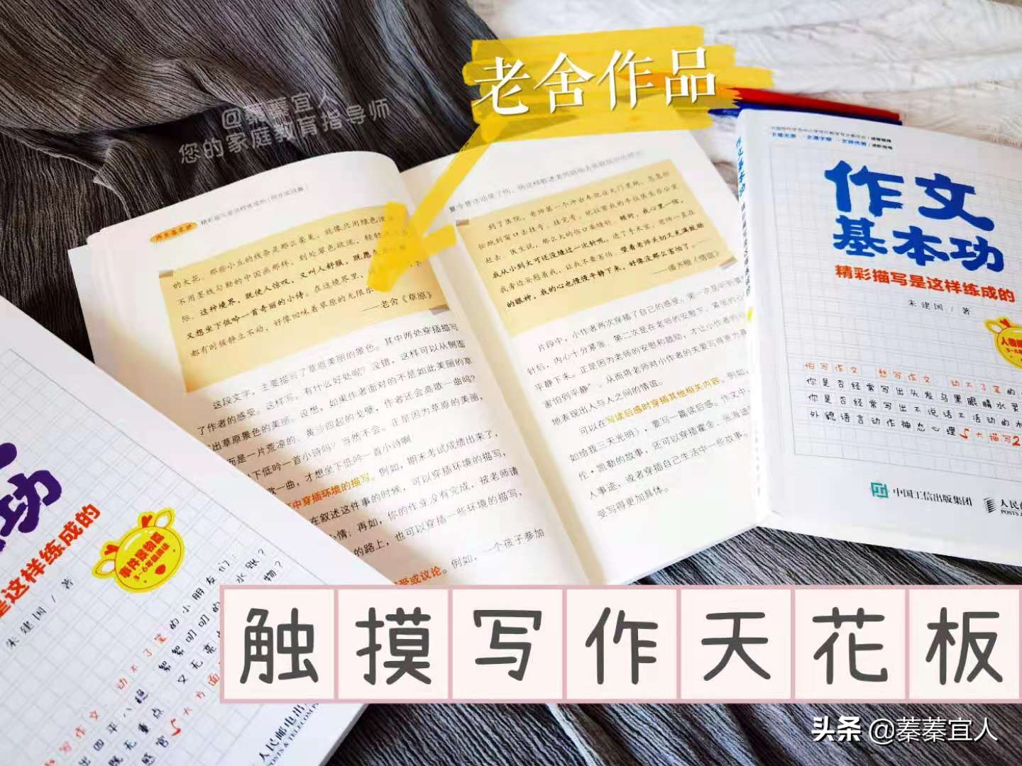 孩子不会写作文必看这8本书,儿童作文写作技巧书推荐