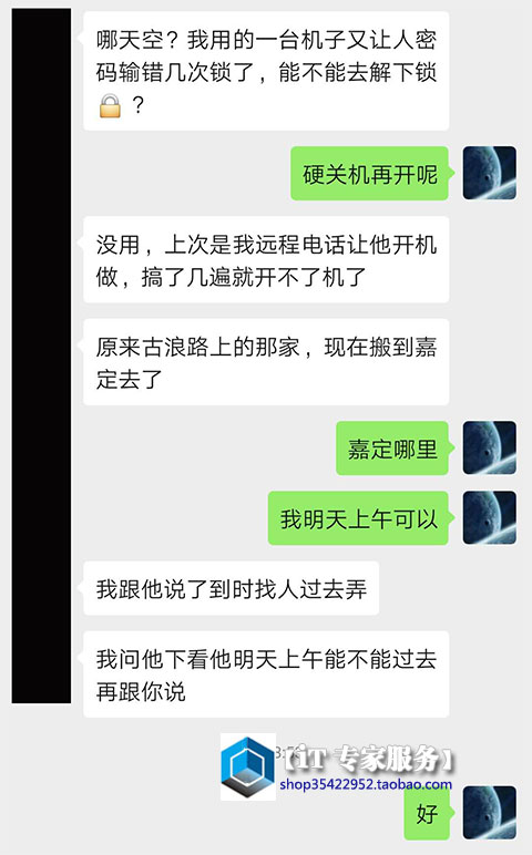 win10电脑忘记开机密码怎么办,win10忘记密码怎么办