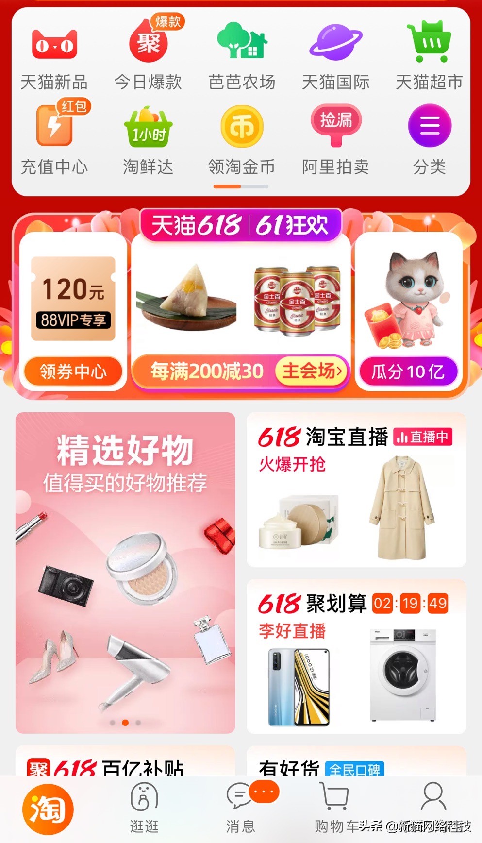 电商代运营怎么获得手淘流量,淘宝如何增加手淘搜索权重和流量