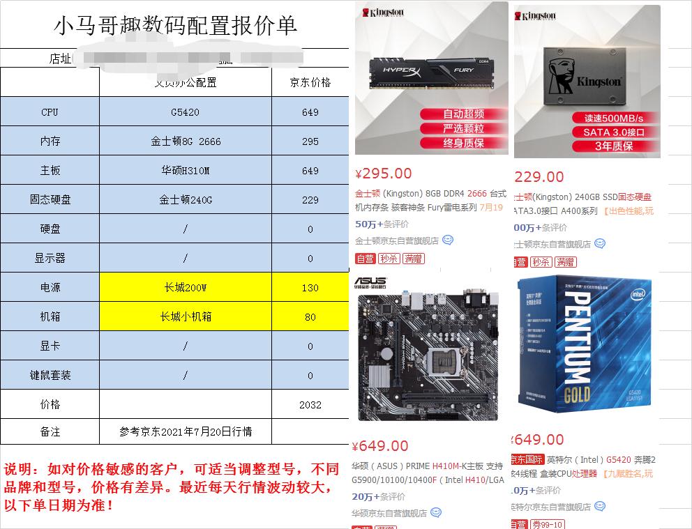 比较靠谱装机店,最靠谱的装机店