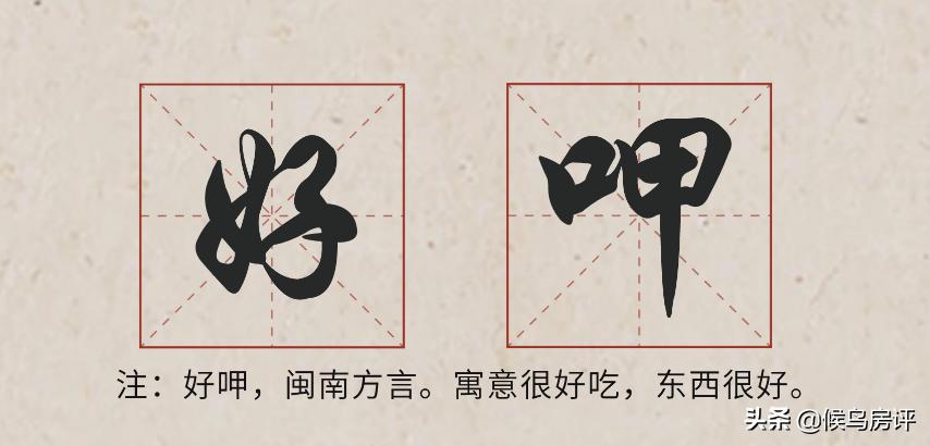 福建龙头房企,闽系老牌房企1600亿