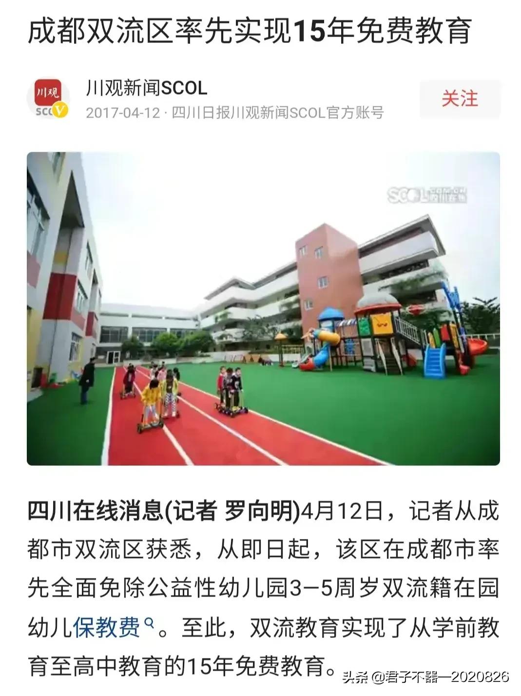 双流居住环境最好的地方,双流区最适合居住的是哪个镇