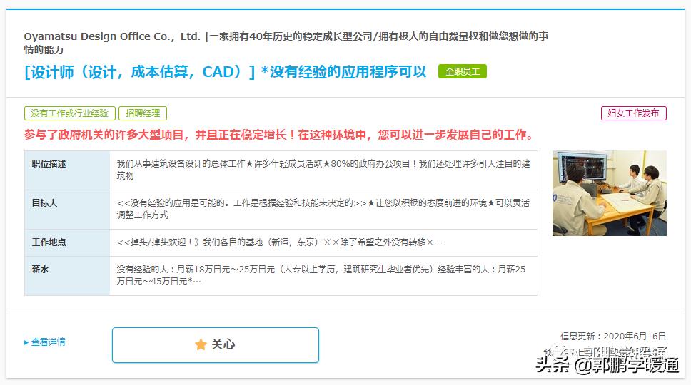 暖通工程师在日本待遇,暖通设计好找工作吗