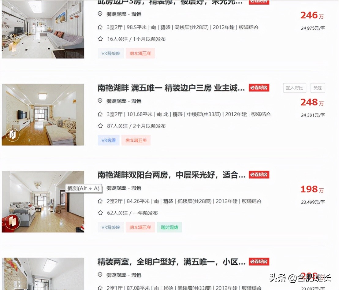 御湖观邸解析,御湖观邸房子质量怎么样