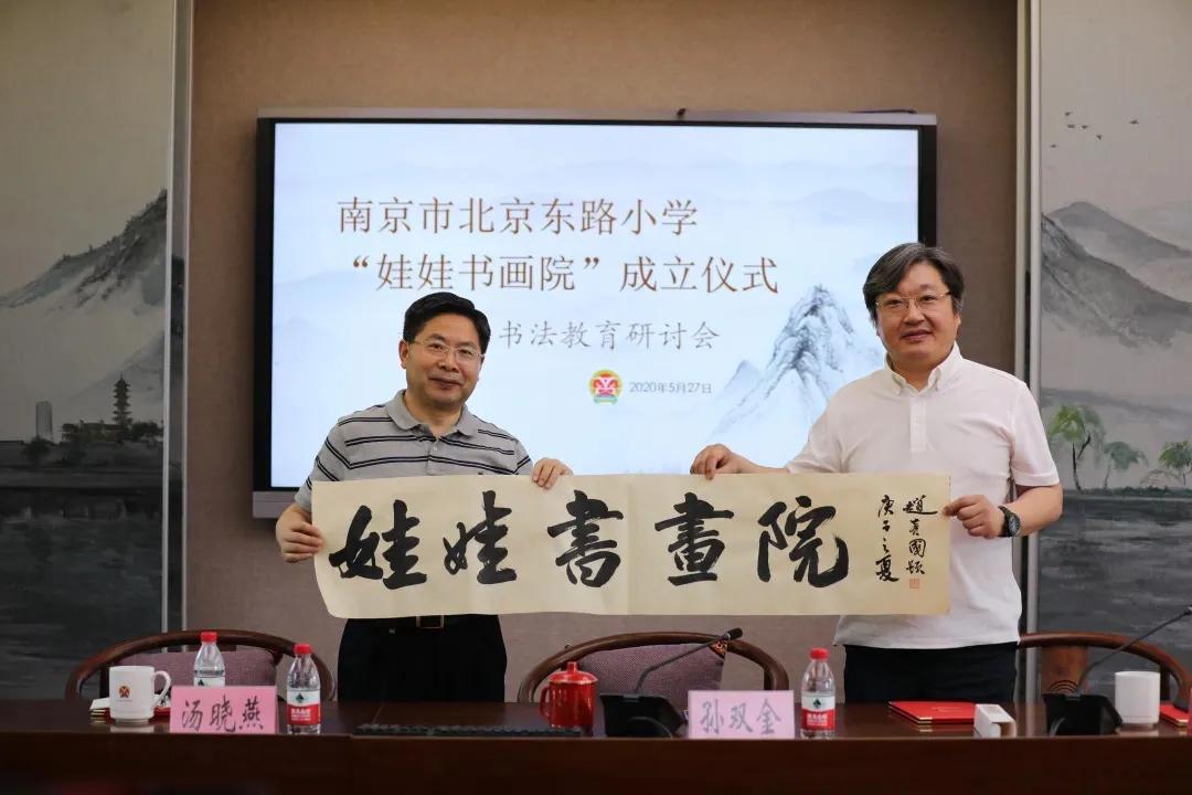 南京市北京西路小学,南京北京东路小学学区房