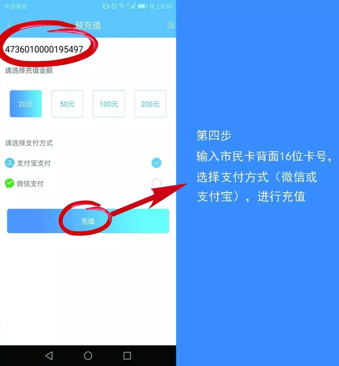 潍坊公交卡充值流程,潍坊潍城区公交卡充值点在哪里