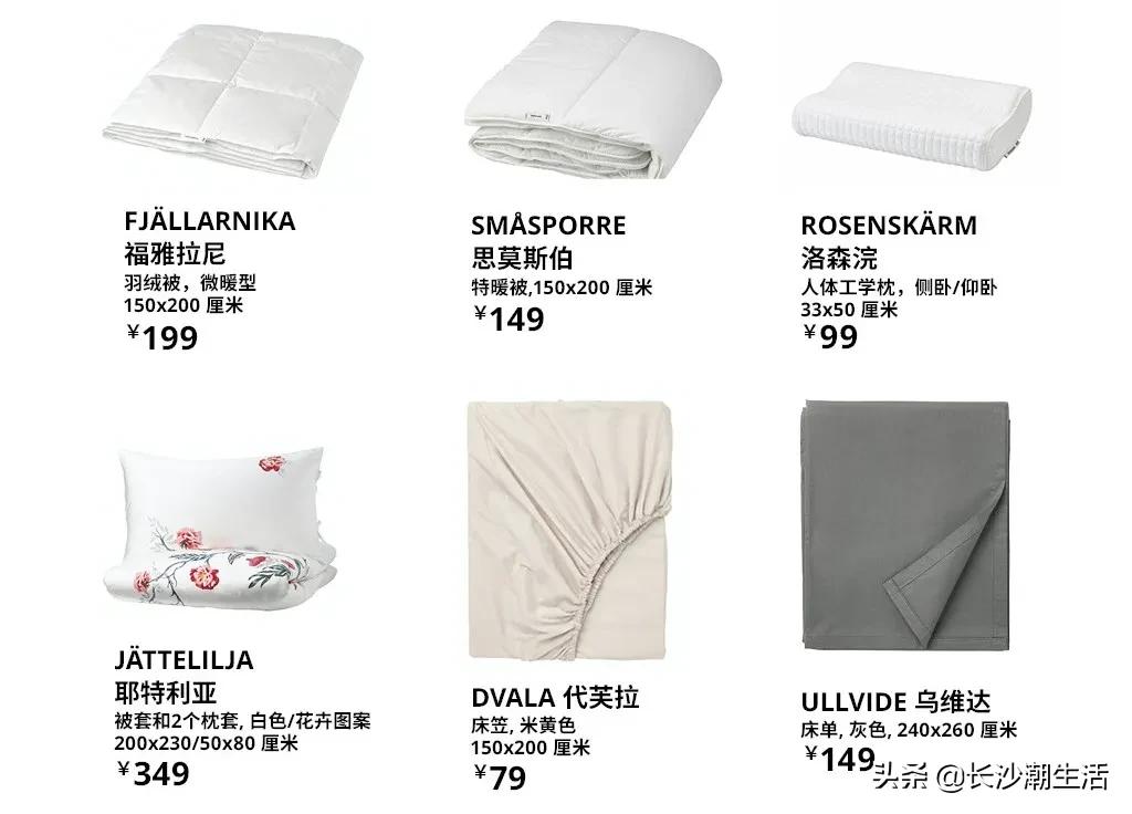 宜家购物节优惠多少,宜家十一国庆打折促销活动