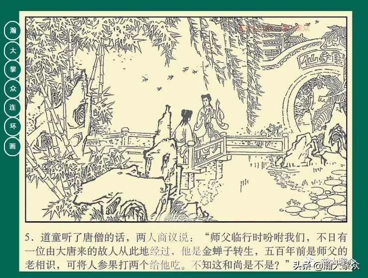 瀚大黎众连环画目录封神演义,瀚大黎众连环画23集