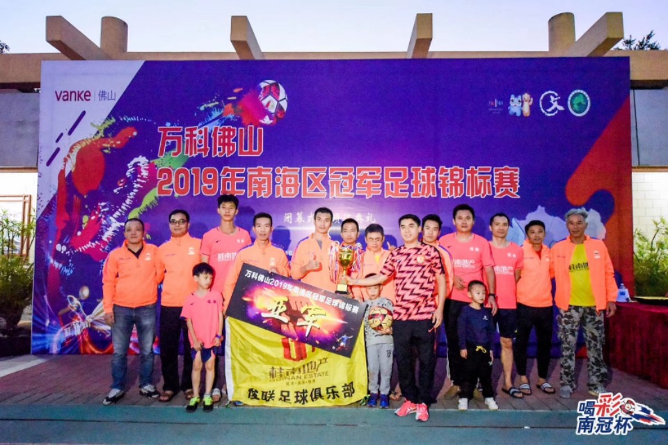 2021广东佛山足球锦标赛,广东佛山南海足球锦标赛u14