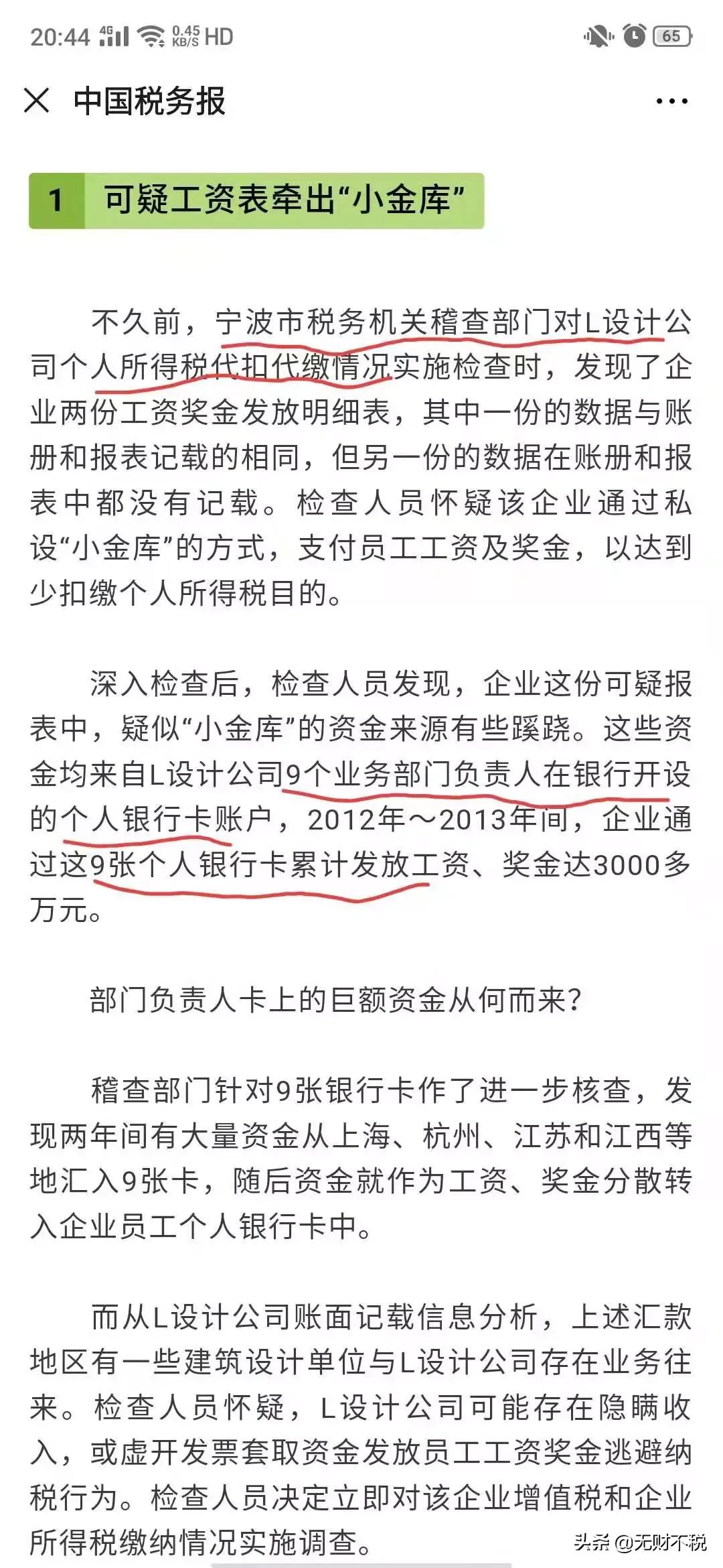 税务上门稽查怎么应对,税务局上门检查会问什么问题