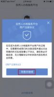 个人所得税app操作全流程讲解,公司让员工下载个人所得税app