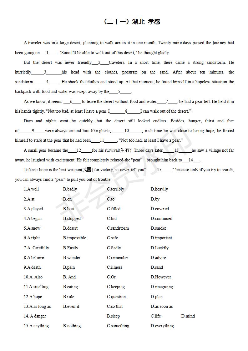 中考英语完形填空100篇及答案分析,中考英语综合完形填空视频