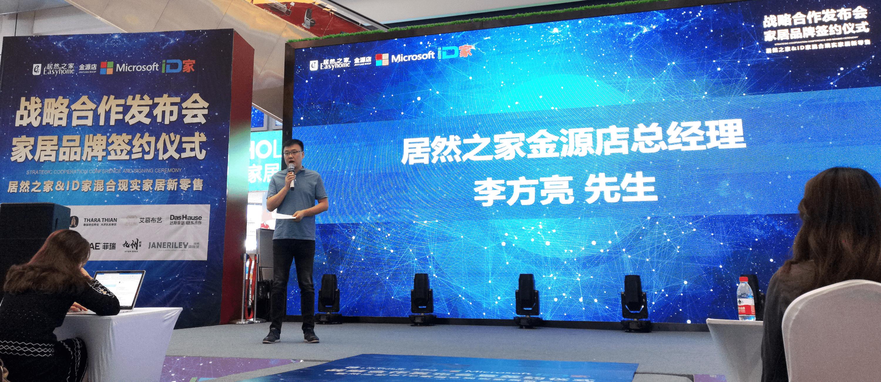 智能家居体验店居然之家,居然之家曲美家居