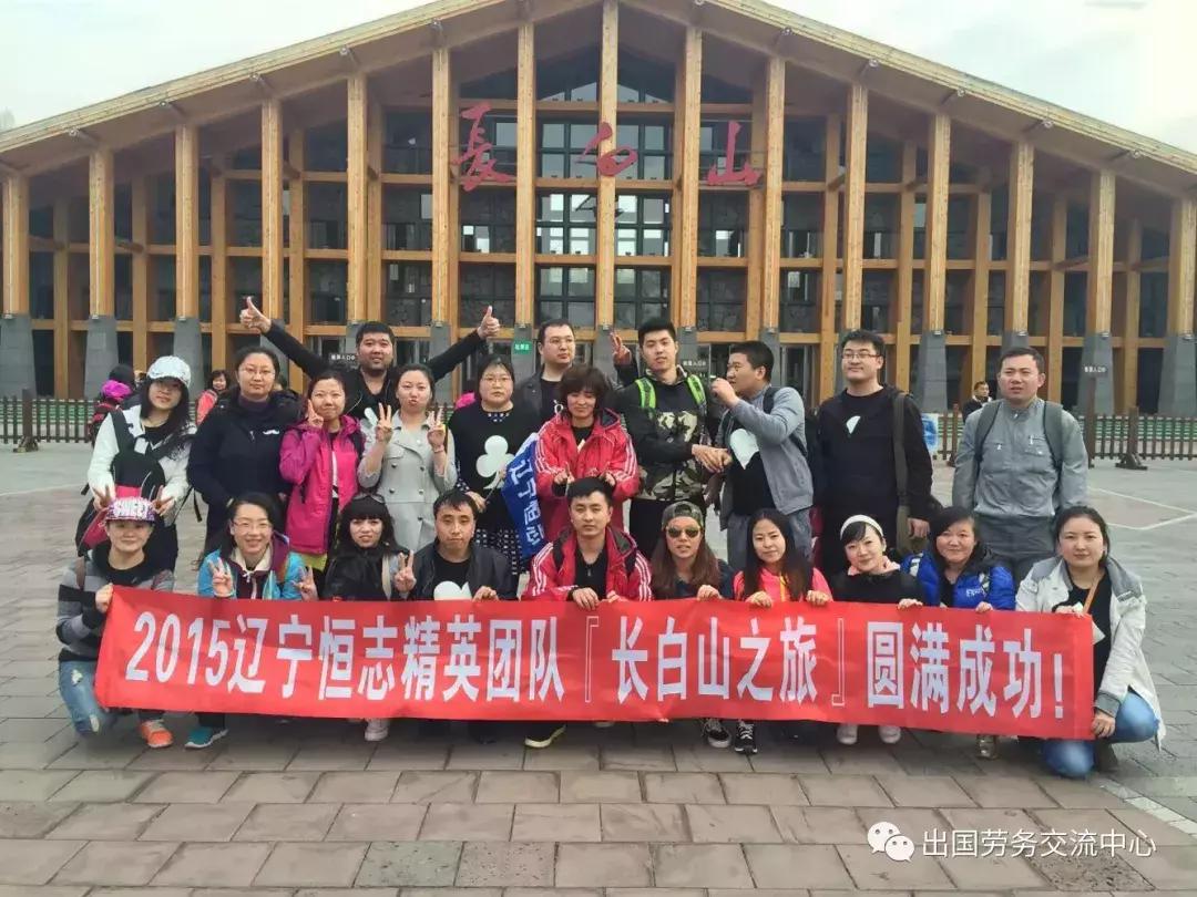 恒志国际劳务地址,辽宁恒志国际劳务合作有限公司