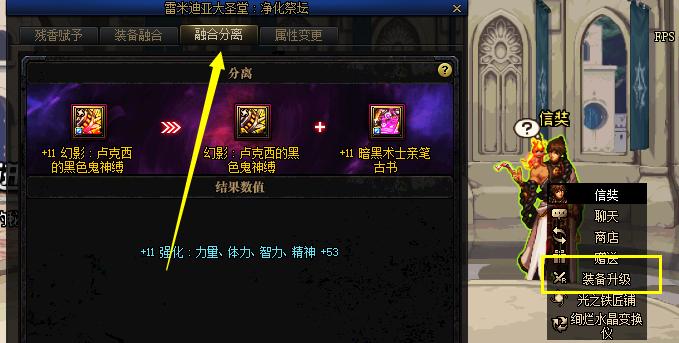 dnf怎么查看百变怪装备,dnf深渊能否刷出百变怪装备