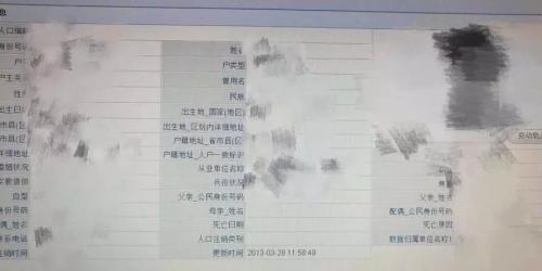 明星隐私倒卖链:只要150元,你能比明星他妈还了解他