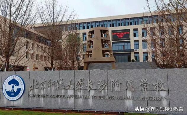 长沙一路向东,长沙教育强市战略