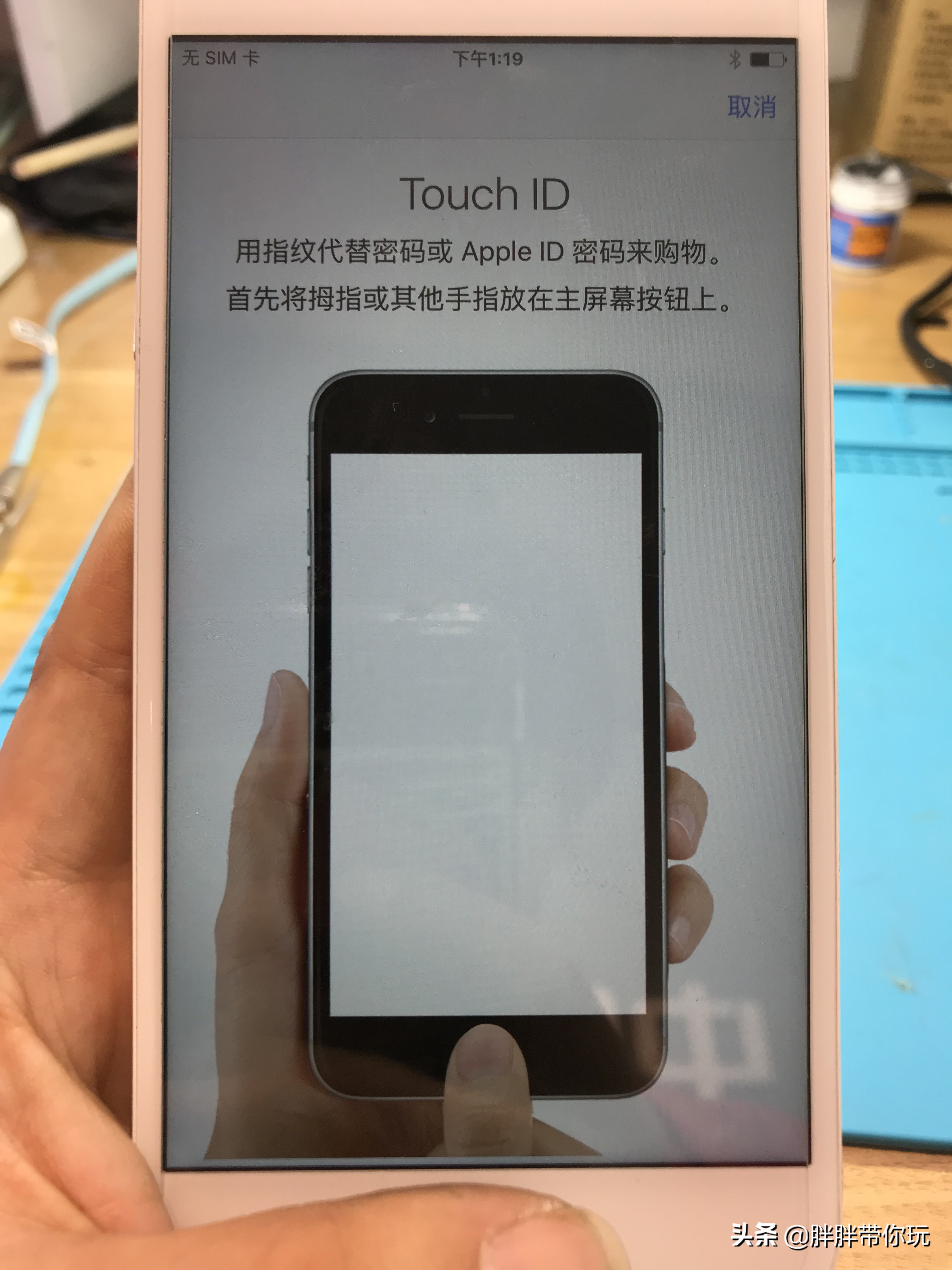 苹果6换home键后指纹怎么修复,6phome键坏了如何进入恢复模式