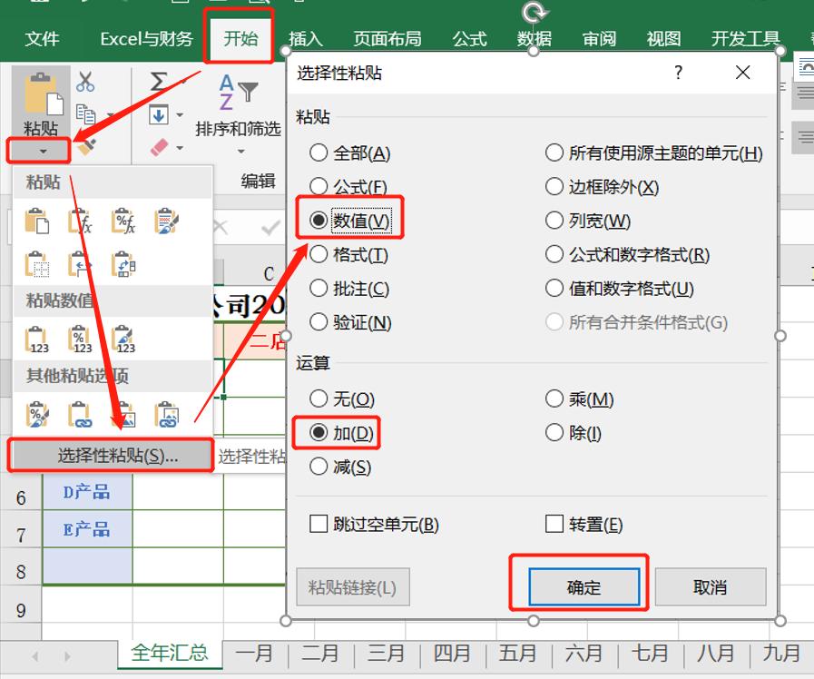 5秒搞定excel表格汇总求和,excel表格常用技巧大全求和