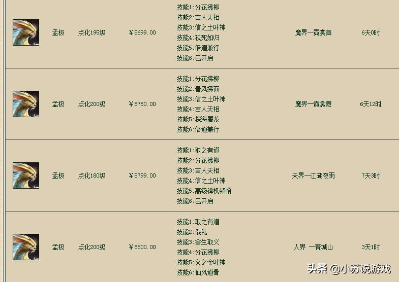 大话西游2召唤兽为什么不能卖,大话西游2适合平民召唤兽