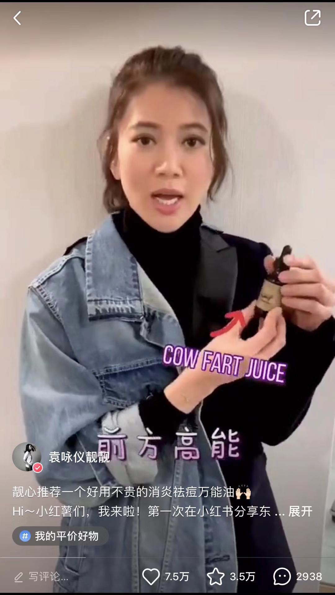 袁咏仪推荐红木籽精华油,袁咏仪祛斑提亮肤色面霜