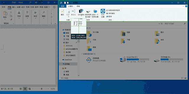 告别微信、QQ的截图功能,Windows10自带截图功能真香!