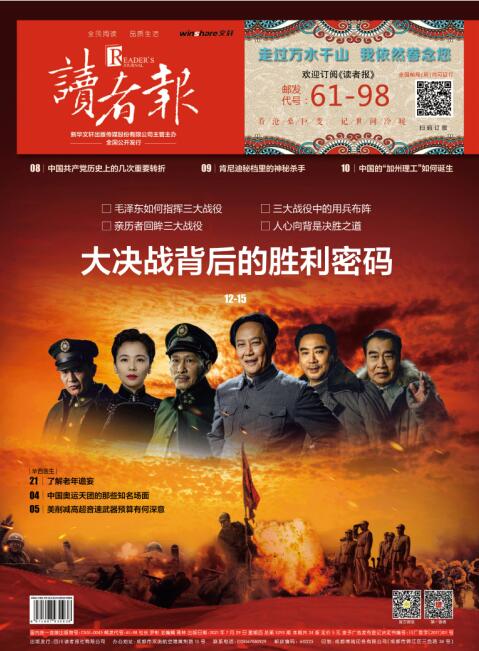 大决战东北战役是第几集,大决战战略示意图