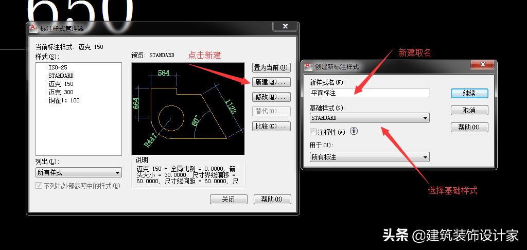 cad标注样式设置好怎么保存,cad英文版怎么设置标注样式