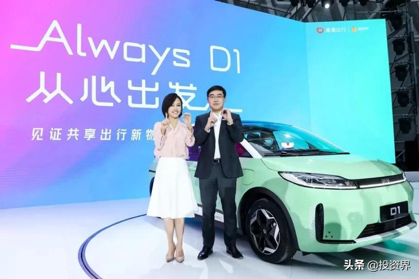 滴滴造车和比亚迪合作,滴滴跟谁联合造车