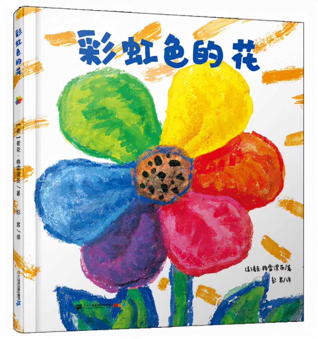 适合3-10岁儿童的绘本故事,儿童绘本6-8岁推荐故事