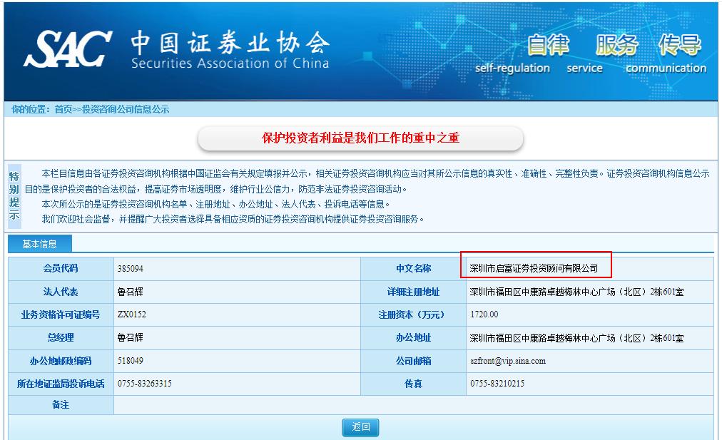 5分钟深度了解,启富投顾后市如何应对