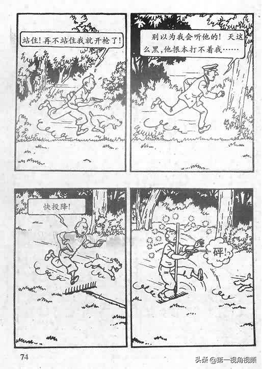 丁丁历险记刚果完整版,丁丁历险记西藏