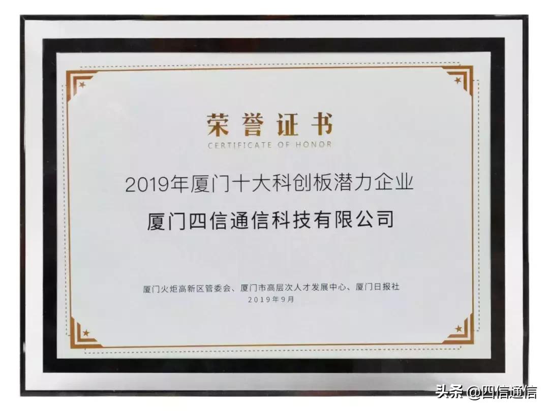 四信物联网有限公司怎么样,厦门四信物联网这家公司咋样
