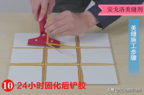 美缝制作步骤图解,美缝胶枪使用方法图解