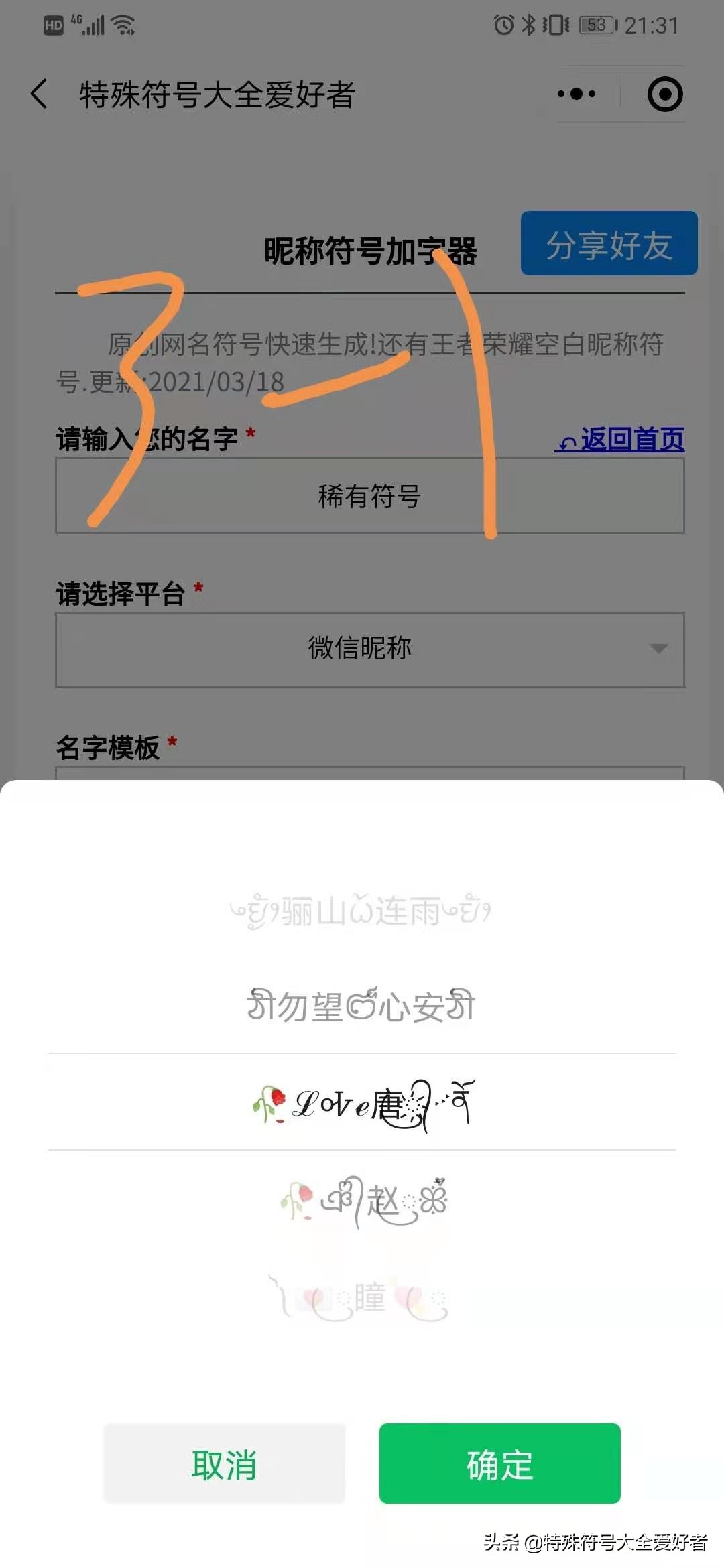稀有漂亮符号网名带有蓝字的,稀有漂亮符号网名淡若清风