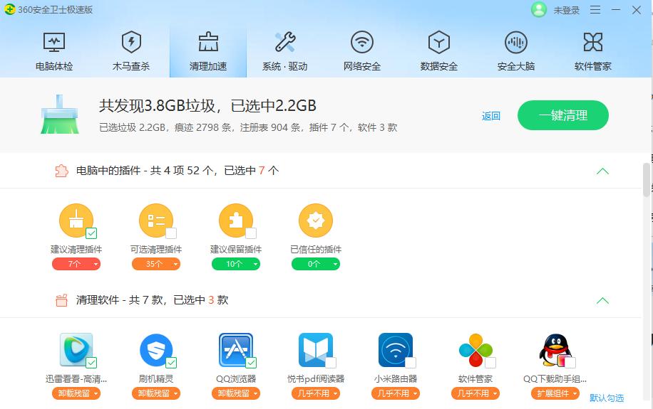 360杀毒跟360卫士极速版,360安全卫士极速版杀毒测试