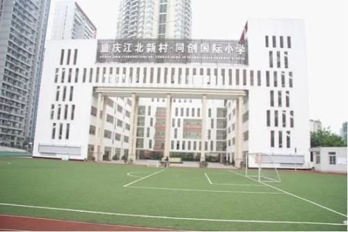 重庆小学学费一年多少钱,重庆小学为什么这么贵