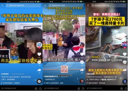 成本一毛钱的奥特曼卡片赚了15亿,成本为1毛钱的奥特曼卡