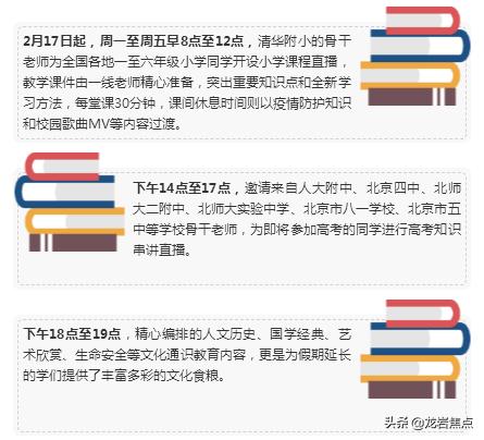 国家中小学课程资源在哪里看,全国中小学免费课程在哪看