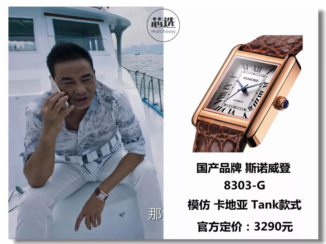 破冰行动中各位大佬都戴的什么表,破冰行动蔡永强佩戴什么表