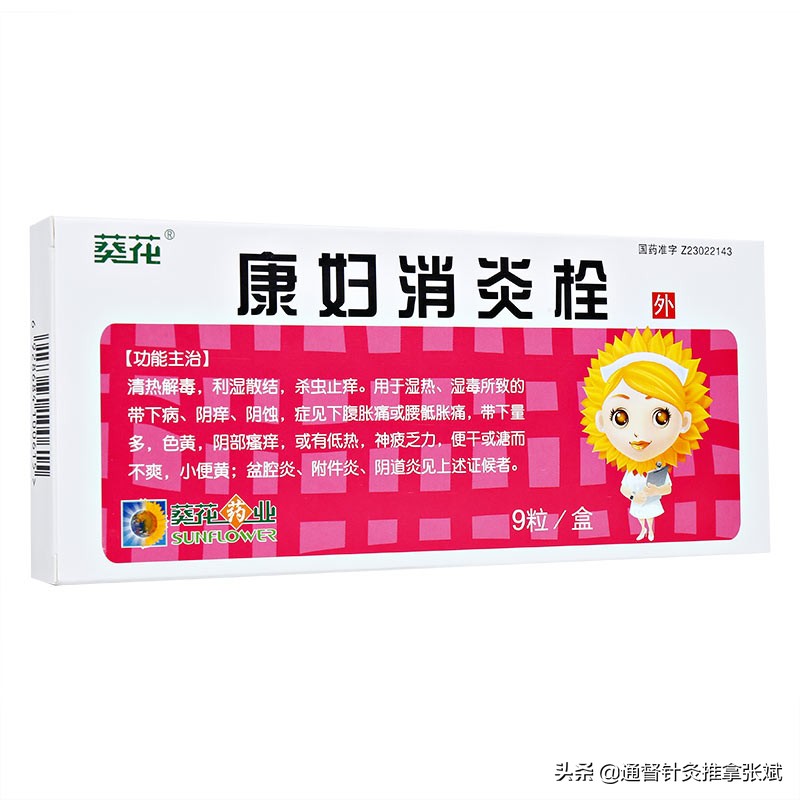 白带发黄吃中成药能调理吗,白带增多外用药物