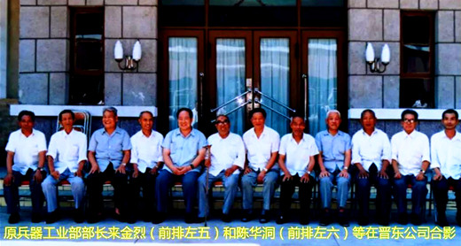 山西军工：黄崖洞系列兵工厂部分军工人物