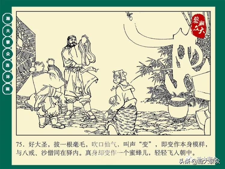瀚大黎众连环画封神演义,西游记彩色连环画珍藏版