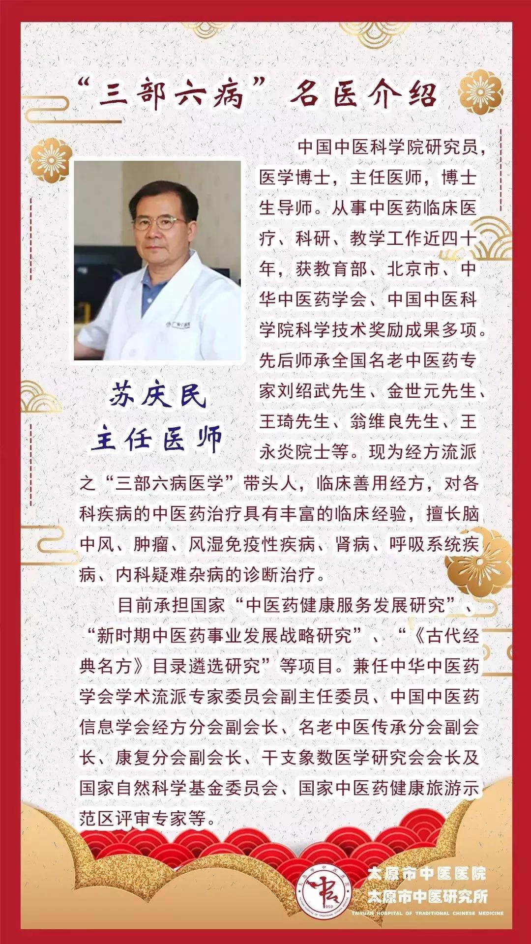 三部六病医学流派,三部六病学术讲座