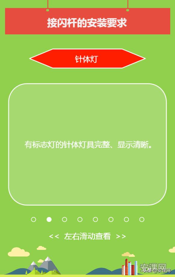 请列举接闪器的种类有哪些,接闪杆和接闪器